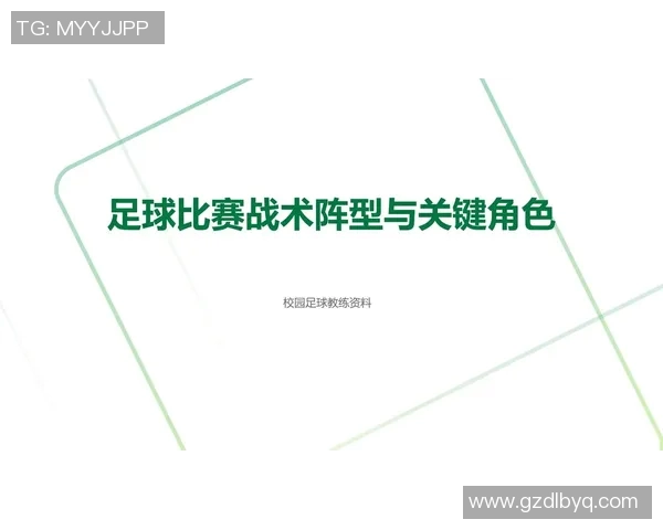吴军深度解析足球战术与技巧分享独家心得与经验