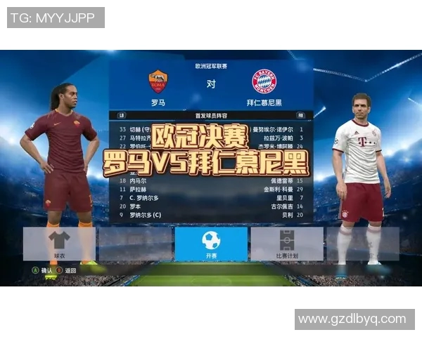 拜仁慕尼黑与罗马精彩对决全场录像回放及赛后分析