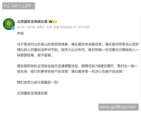 2012年北京国安与上海申花激战回顾球迷心中的经典对决 2012年北京国安与上海申花激战回顾球迷心中的经典对决